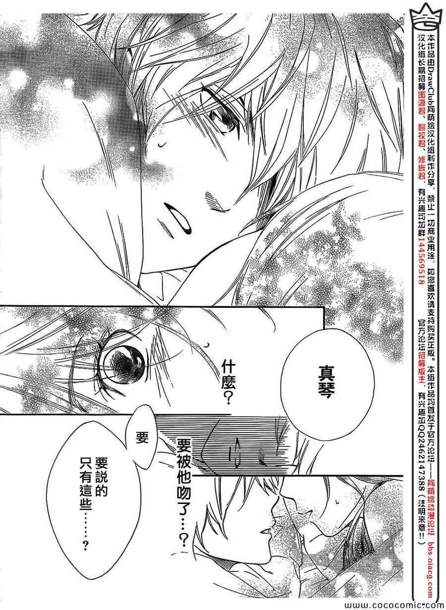 《你我之间一墙之隔》漫画最新章节第3话免费下拉式在线观看章节第【27】张图片