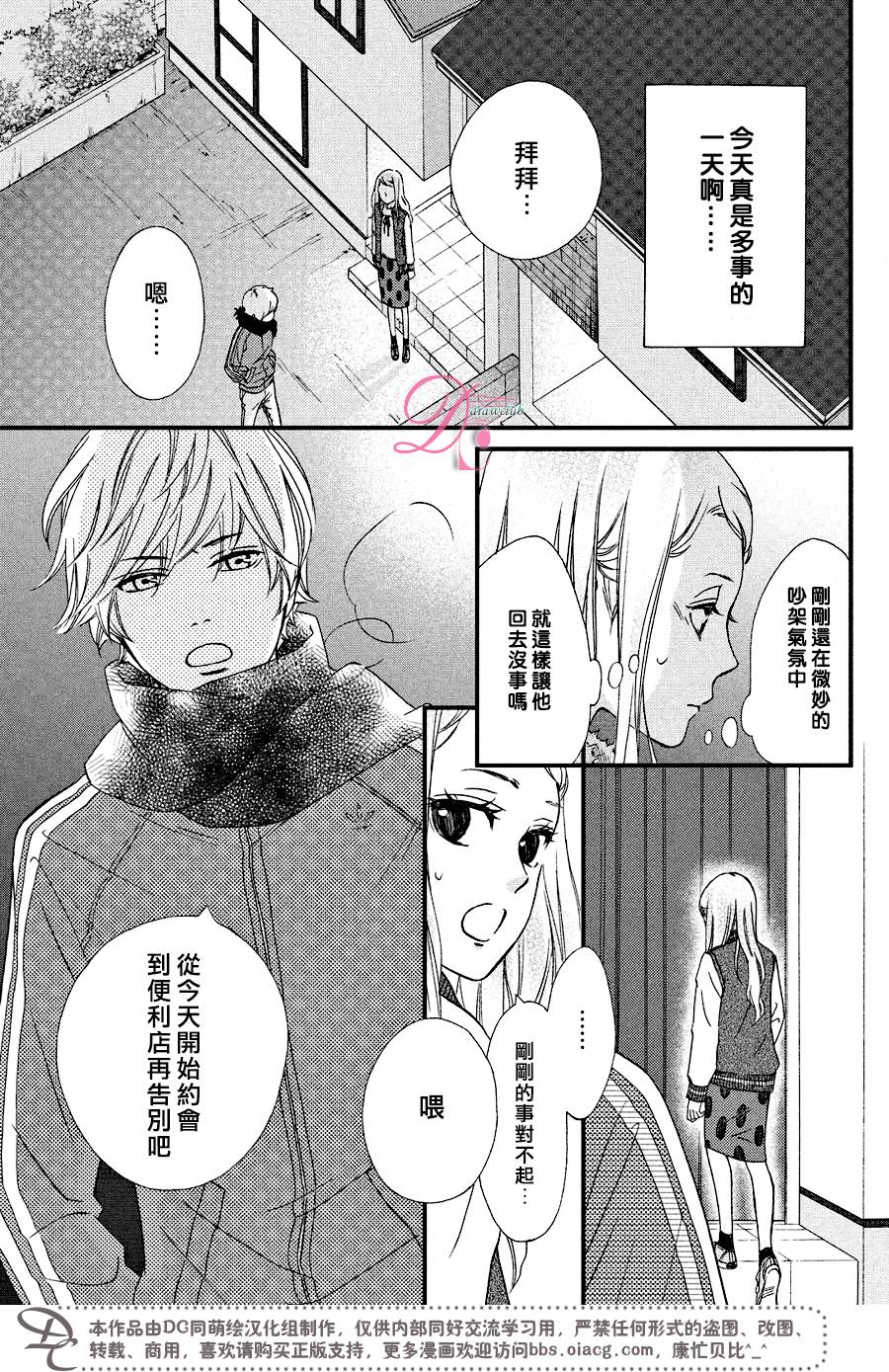 《你我之间一墙之隔》漫画最新章节第26话免费下拉式在线观看章节第【32】张图片