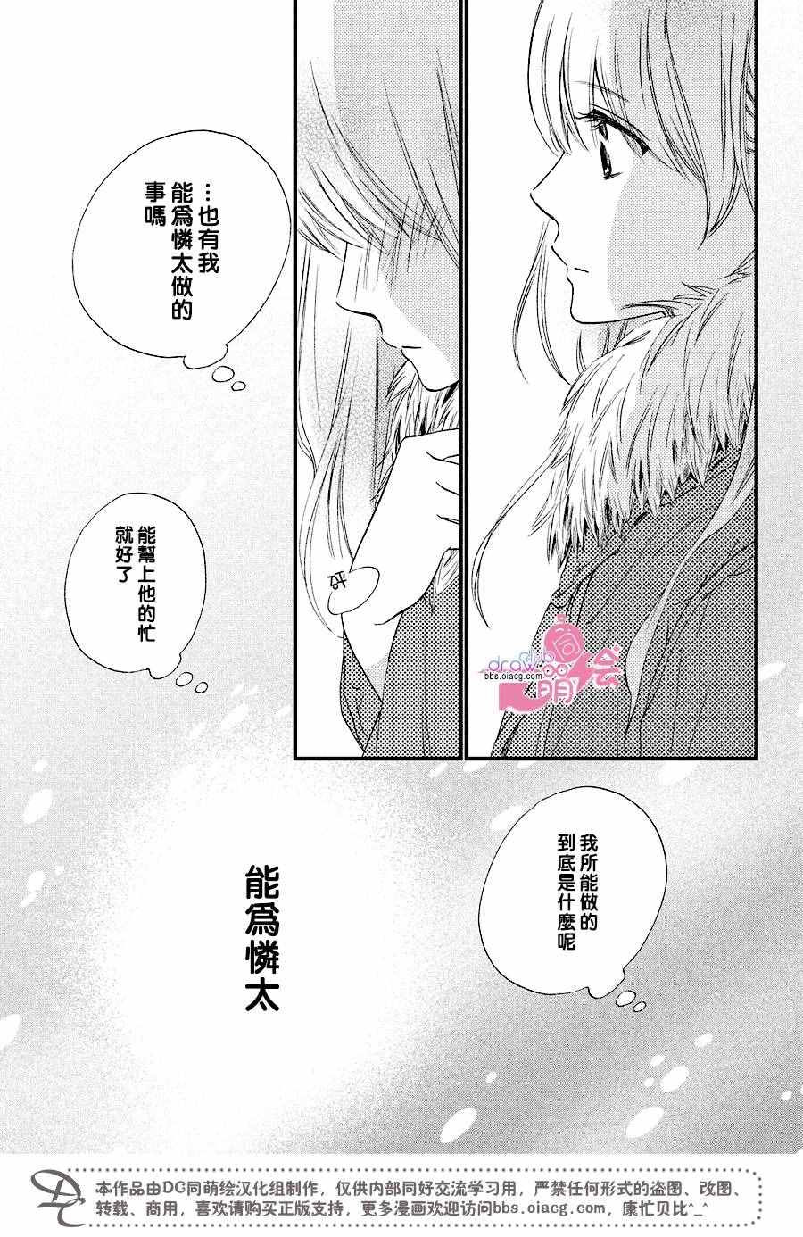 《你我之间一墙之隔》漫画最新章节第28话免费下拉式在线观看章节第【36】张图片