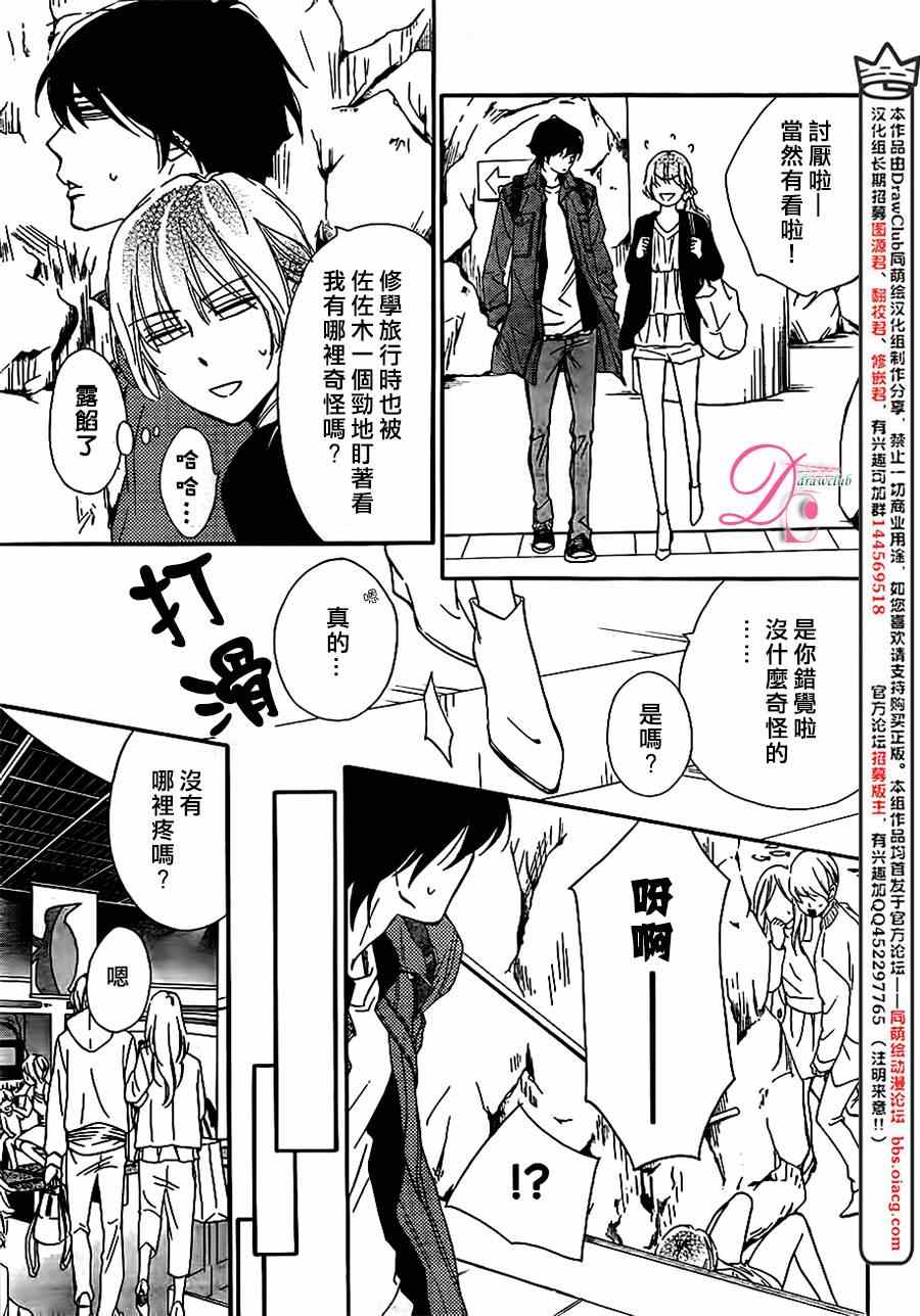 《你我之间一墙之隔》漫画最新章节第14话免费下拉式在线观看章节第【21】张图片