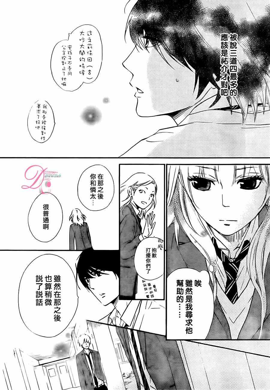 《你我之间一墙之隔》漫画最新章节第13话免费下拉式在线观看章节第【14】张图片