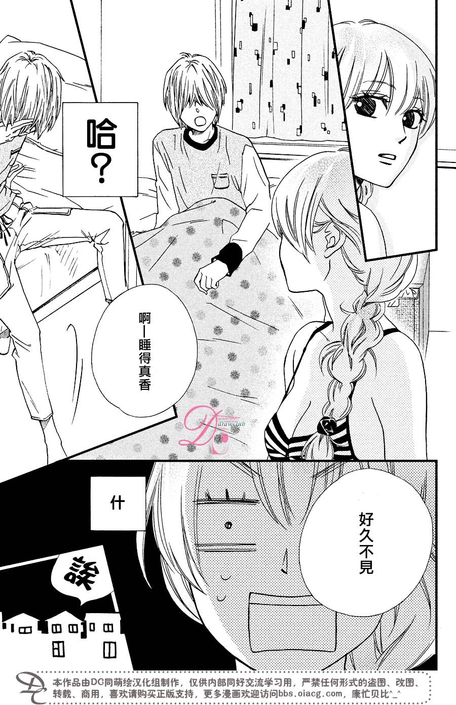 《你我之间一墙之隔》漫画最新章节第26话免费下拉式在线观看章节第【14】张图片