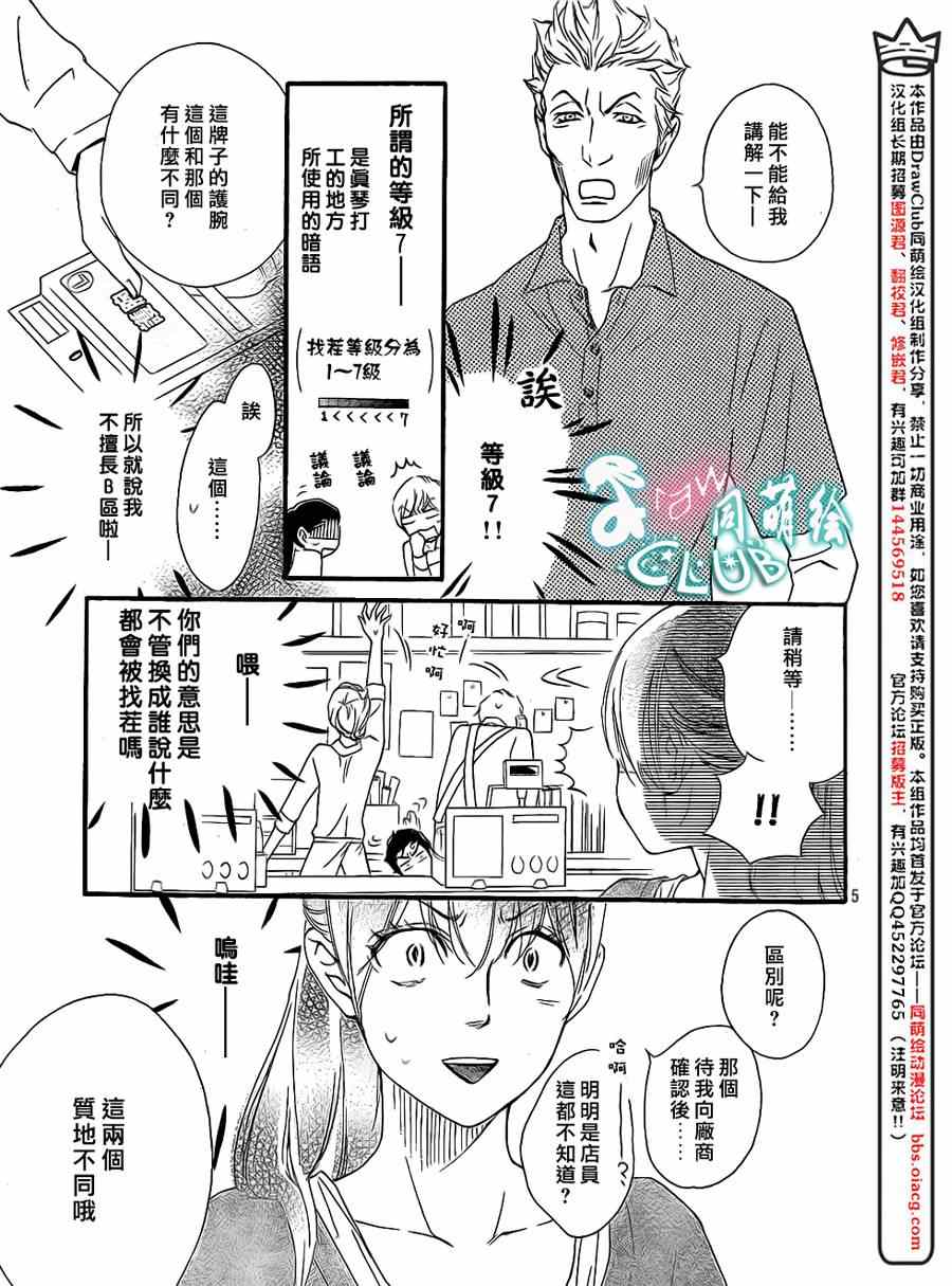 《你我之间一墙之隔》漫画最新章节第8话免费下拉式在线观看章节第【5】张图片