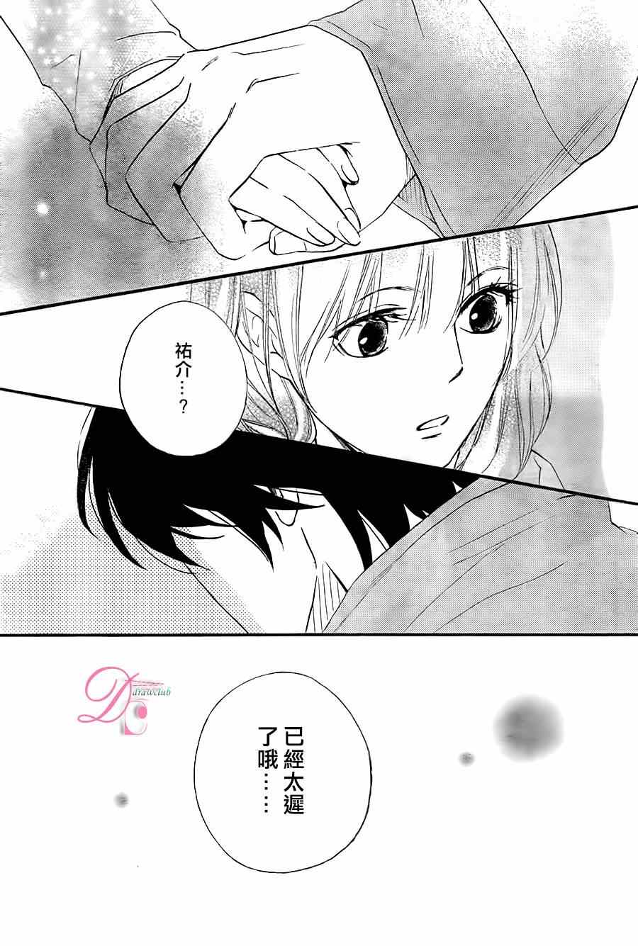 《你我之间一墙之隔》漫画最新章节第15话免费下拉式在线观看章节第【31】张图片