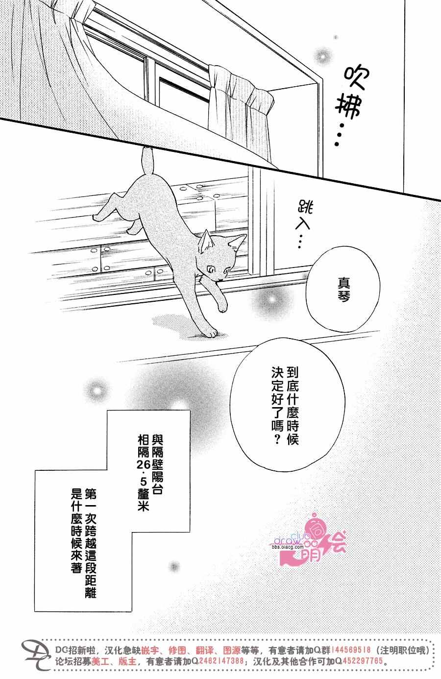 《你我之间一墙之隔》漫画最新章节第33话免费下拉式在线观看章节第【41】张图片