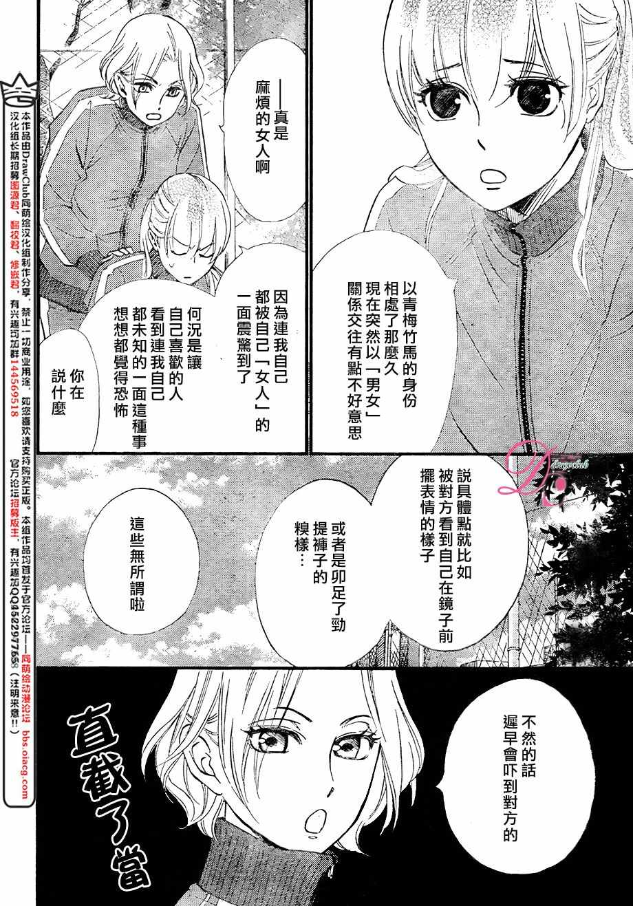 《你我之间一墙之隔》漫画最新章节第23话免费下拉式在线观看章节第【5】张图片