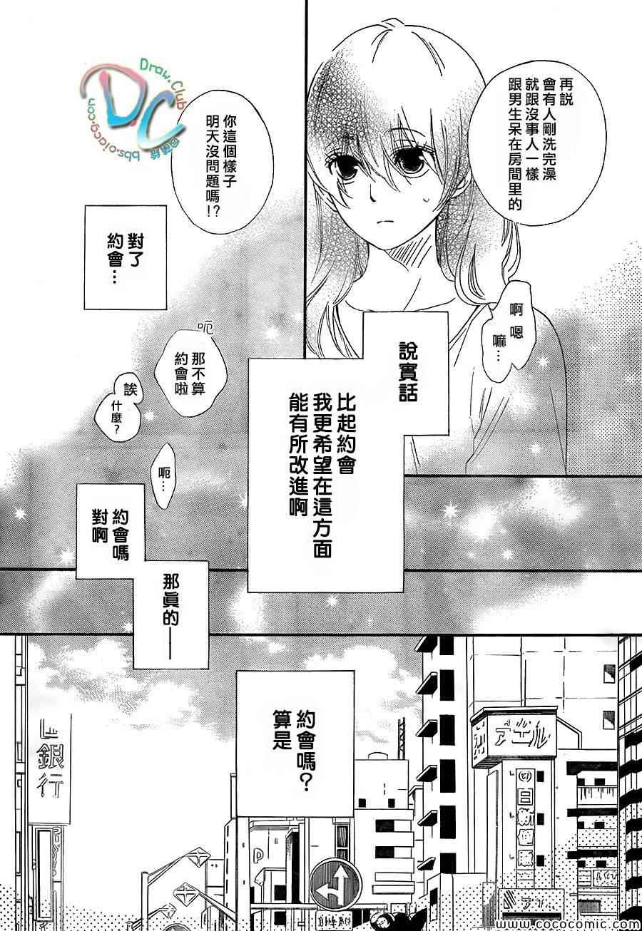 《你我之间一墙之隔》漫画最新章节第2话免费下拉式在线观看章节第【8】张图片