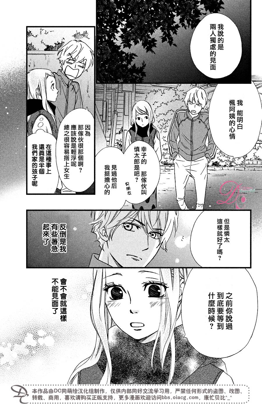 《你我之间一墙之隔》漫画最新章节第26话免费下拉式在线观看章节第【34】张图片