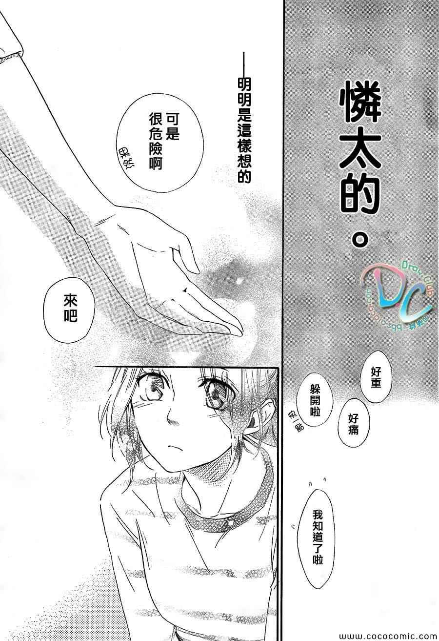 《你我之间一墙之隔》漫画最新章节第2话免费下拉式在线观看章节第【30】张图片