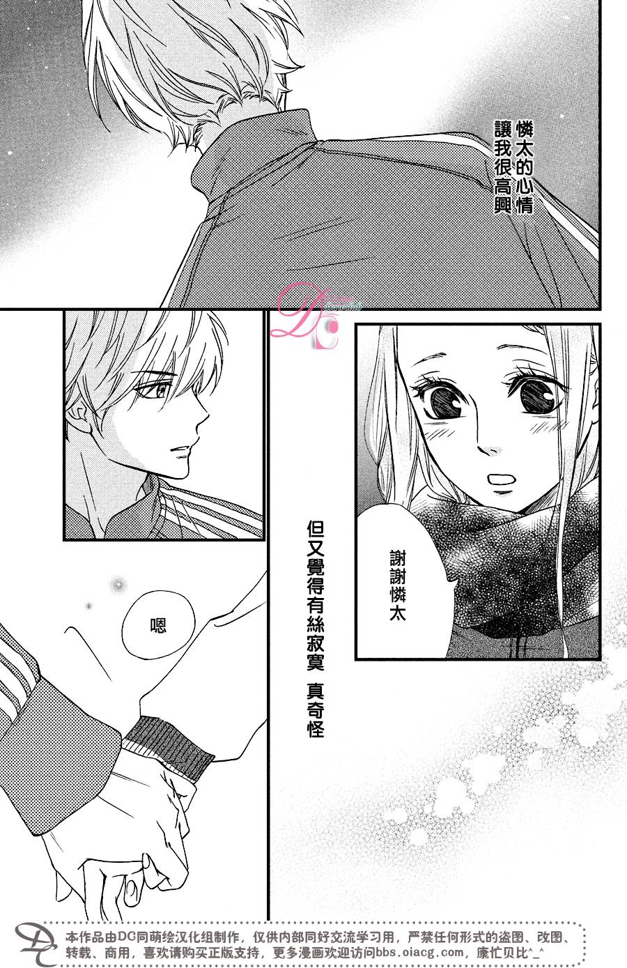 《你我之间一墙之隔》漫画最新章节第26话免费下拉式在线观看章节第【36】张图片