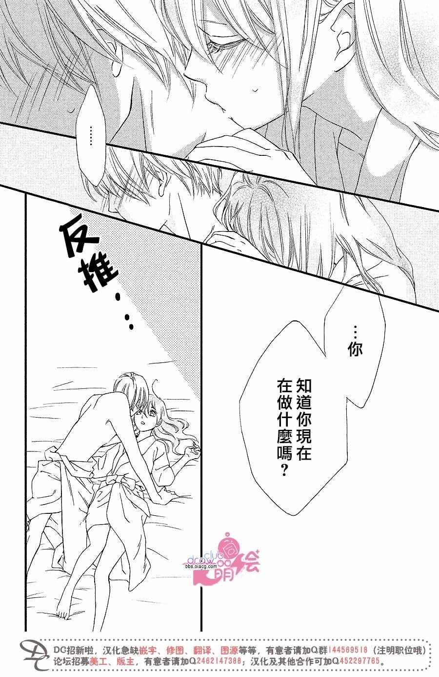 《你我之间一墙之隔》漫画最新章节第29话免费下拉式在线观看章节第【31】张图片