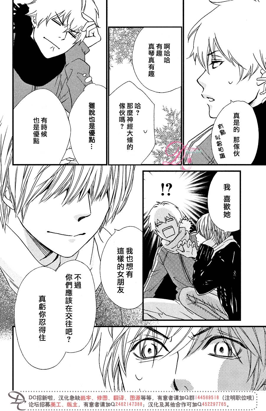 《你我之间一墙之隔》漫画最新章节第26话免费下拉式在线观看章节第【27】张图片