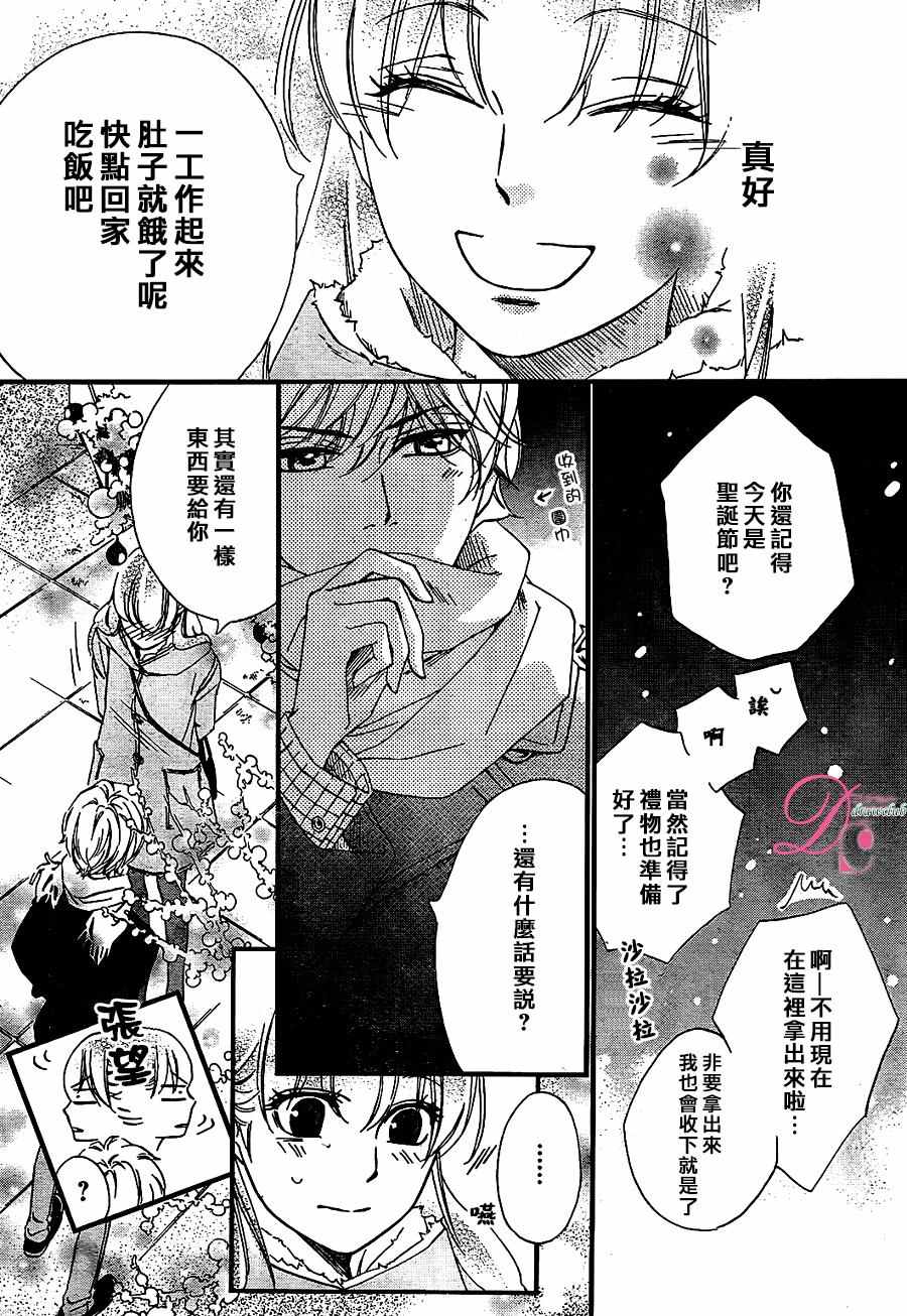 《你我之间一墙之隔》漫画最新章节第25话免费下拉式在线观看章节第【29】张图片