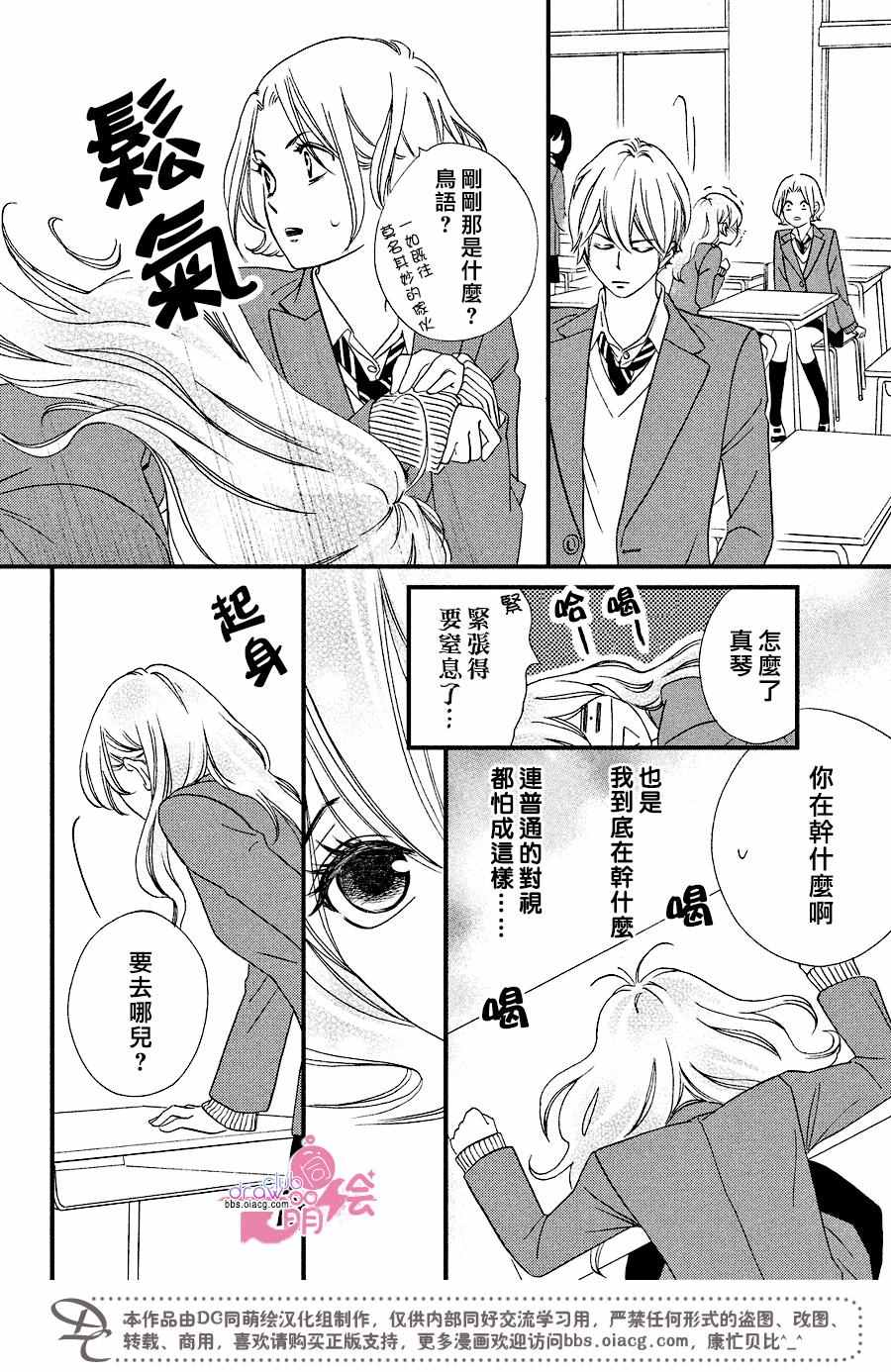 《你我之间一墙之隔》漫画最新章节第33话免费下拉式在线观看章节第【7】张图片