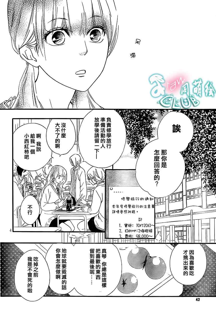 《你我之间一墙之隔》漫画最新章节第5话免费下拉式在线观看章节第【8】张图片