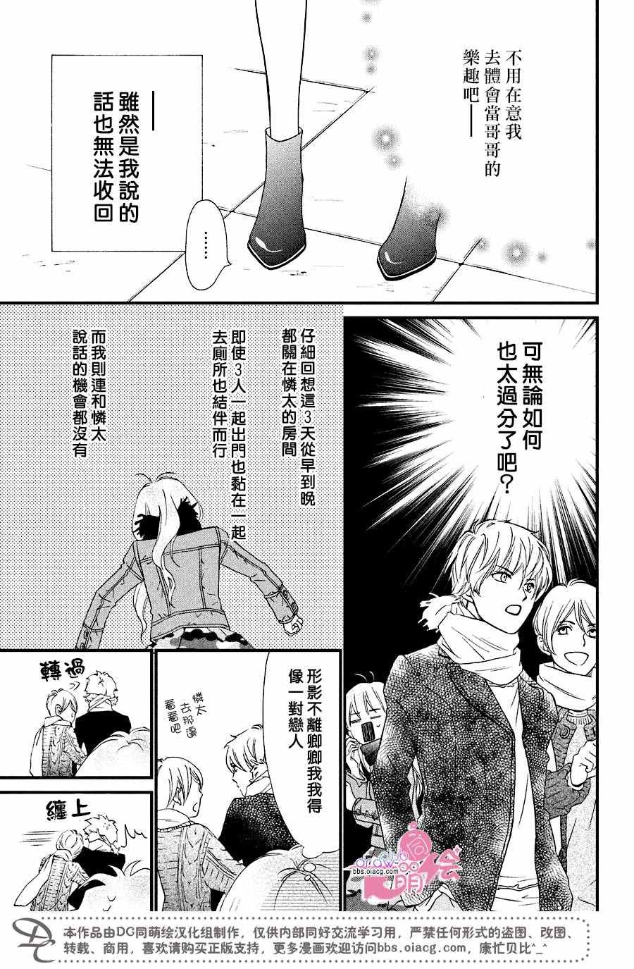 《你我之间一墙之隔》漫画最新章节第27话免费下拉式在线观看章节第【20】张图片