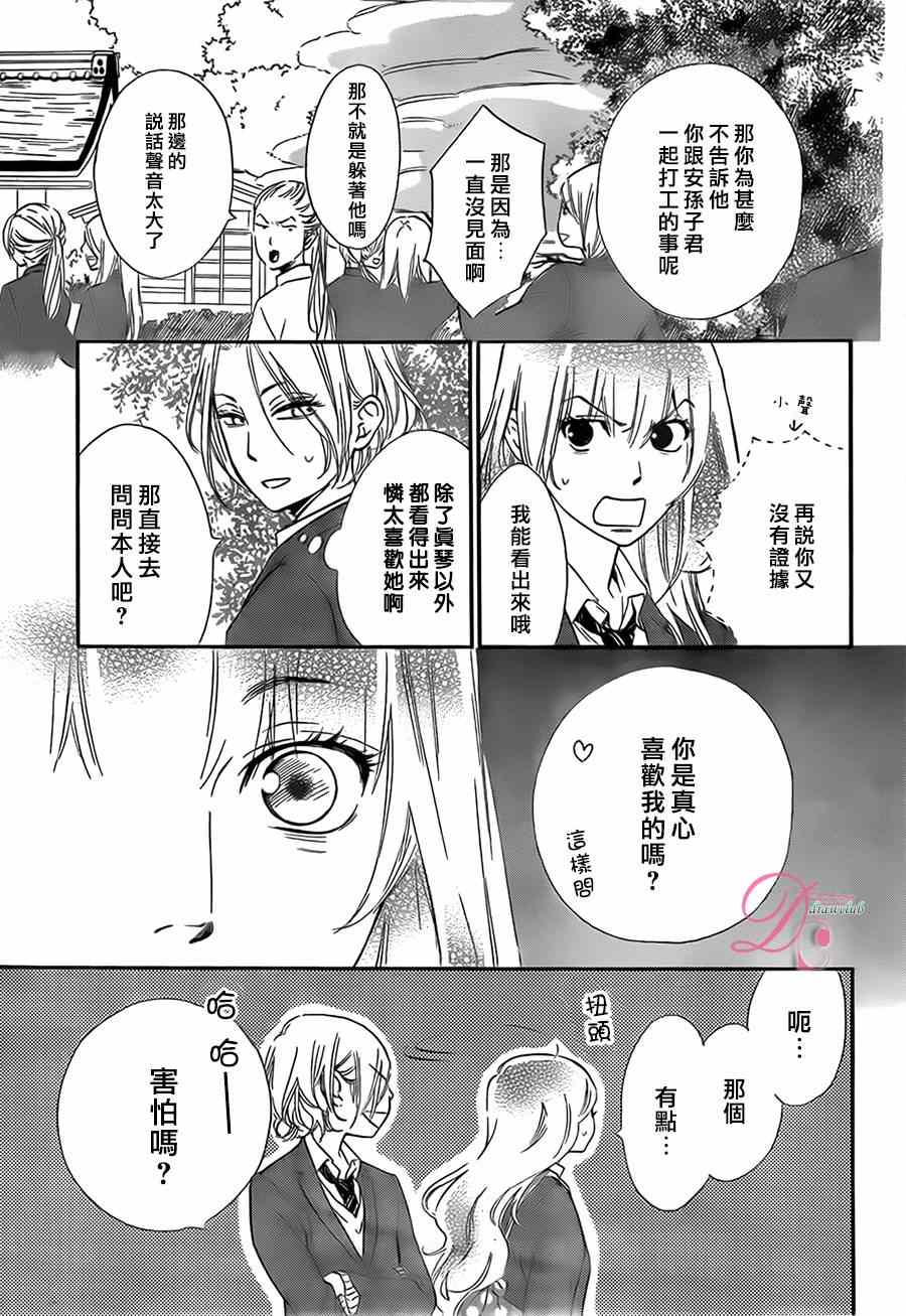 《你我之间一墙之隔》漫画最新章节第9话免费下拉式在线观看章节第【7】张图片