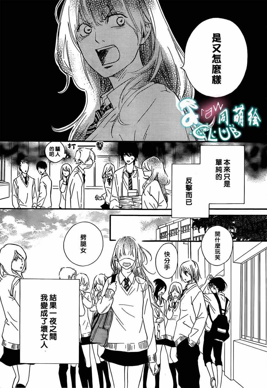 《你我之间一墙之隔》漫画最新章节第6话免费下拉式在线观看章节第【8】张图片