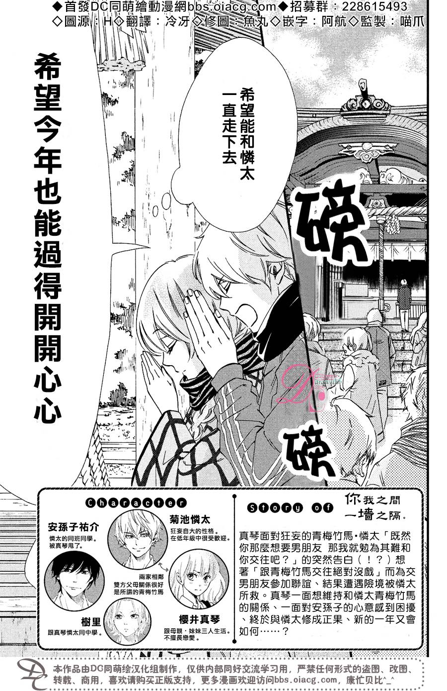 《你我之间一墙之隔》漫画最新章节第26话免费下拉式在线观看章节第【4】张图片