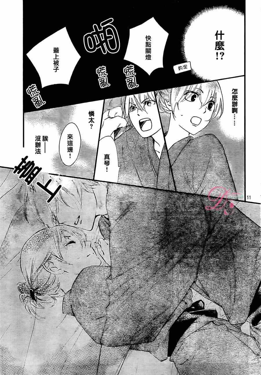 《你我之间一墙之隔》漫画最新章节第10话免费下拉式在线观看章节第【11】张图片