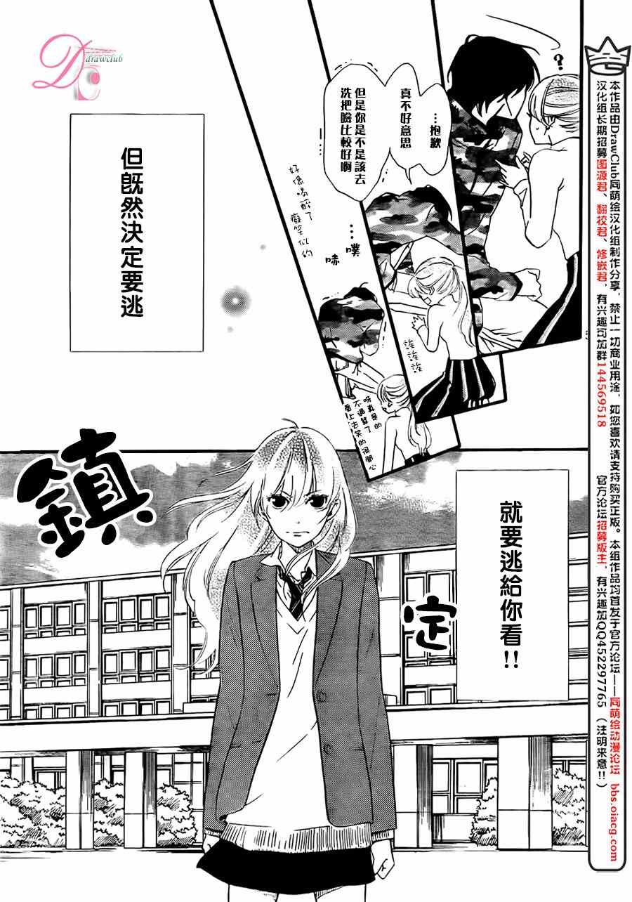 《你我之间一墙之隔》漫画最新章节第13话免费下拉式在线观看章节第【5】张图片