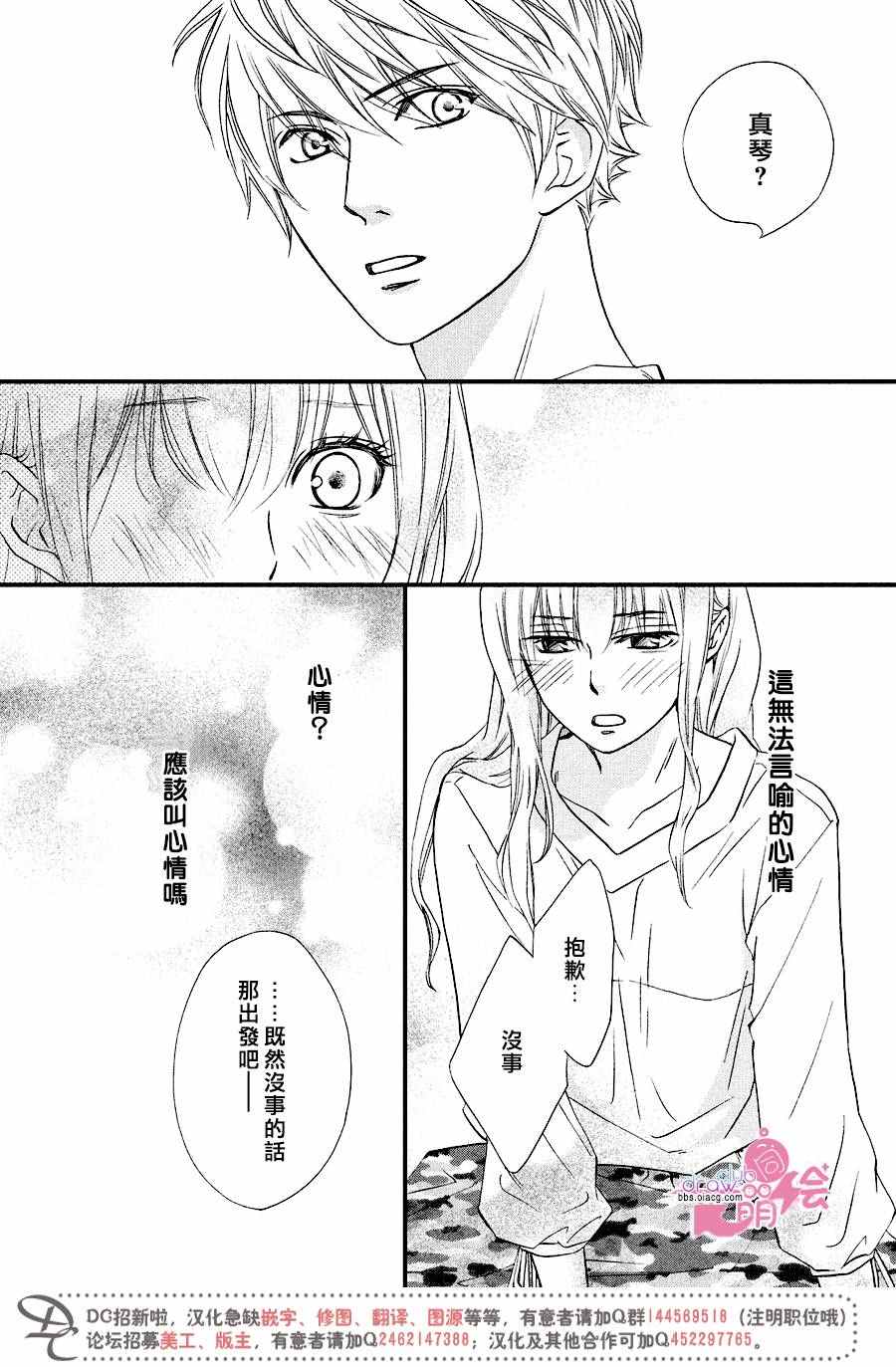 《你我之间一墙之隔》漫画最新章节第27话免费下拉式在线观看章节第【33】张图片