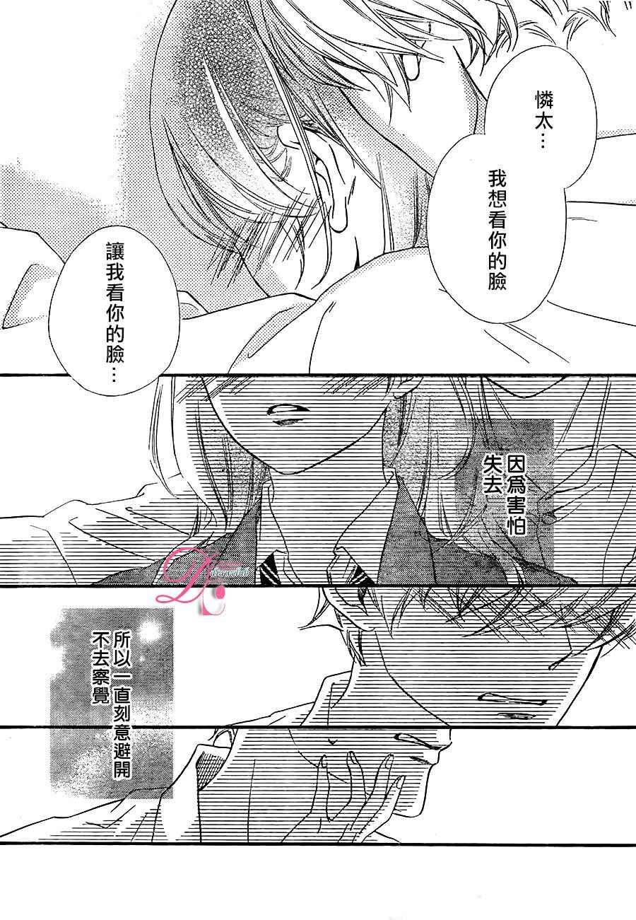 《你我之间一墙之隔》漫画最新章节第21话免费下拉式在线观看章节第【31】张图片