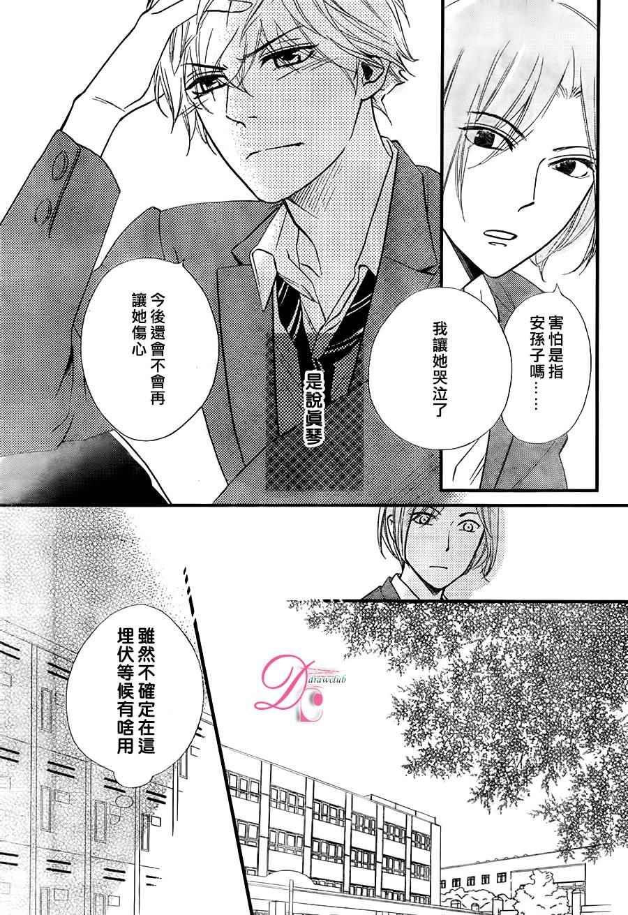 《你我之间一墙之隔》漫画最新章节第17话免费下拉式在线观看章节第【14】张图片