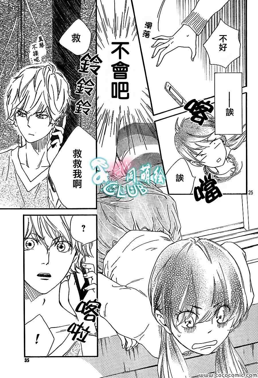 《你我之间一墙之隔》漫画最新章节第4话免费下拉式在线观看章节第【25】张图片