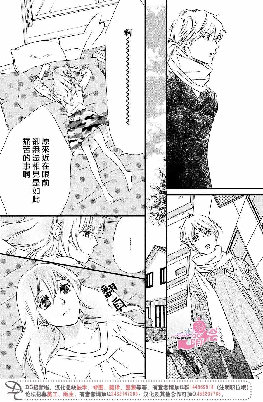 《你我之间一墙之隔》漫画最新章节第27话免费下拉式在线观看章节第【23】张图片