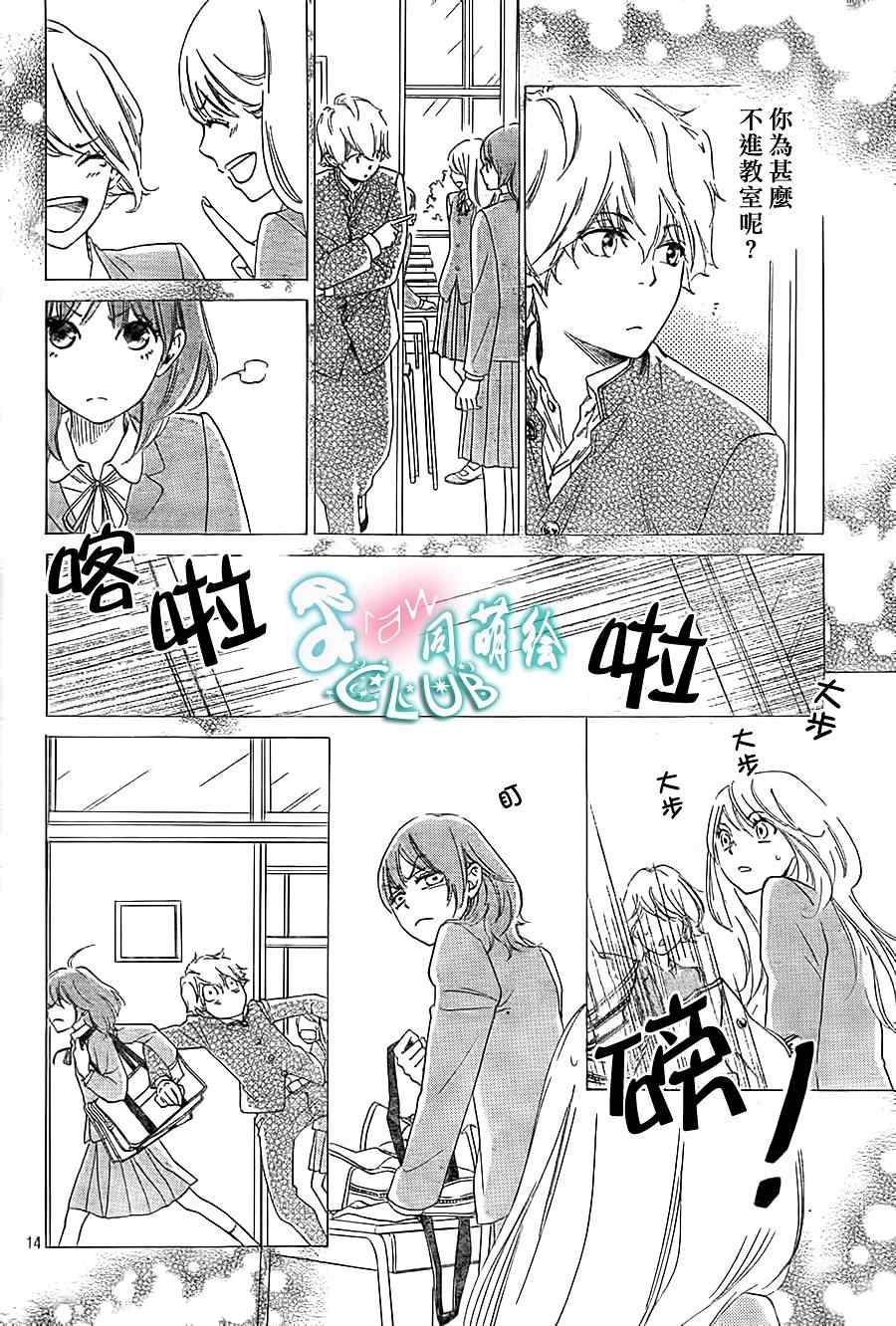 《你我之间一墙之隔》漫画最新章节第5话免费下拉式在线观看章节第【18】张图片