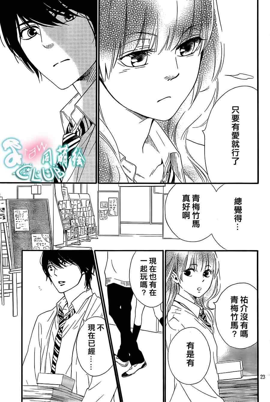 《你我之间一墙之隔》漫画最新章节第5话免费下拉式在线观看章节第【27】张图片