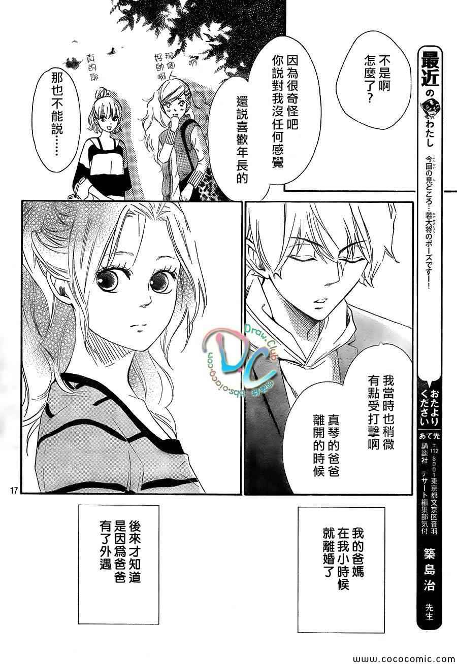 《你我之间一墙之隔》漫画最新章节第2话免费下拉式在线观看章节第【18】张图片