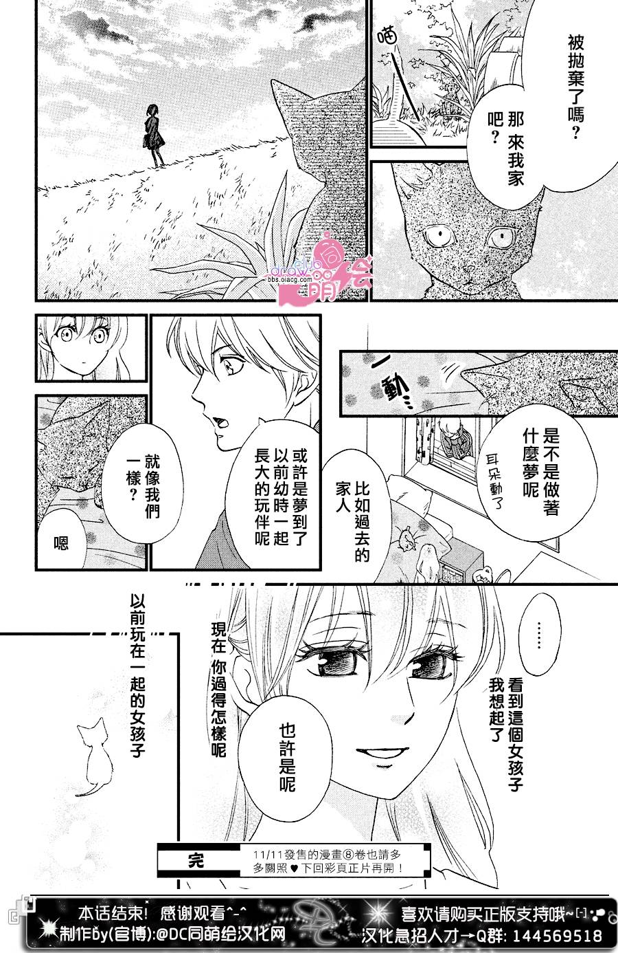 《你我之间一墙之隔》漫画最新章节第5话免费下拉式在线观看章节第【5】张图片