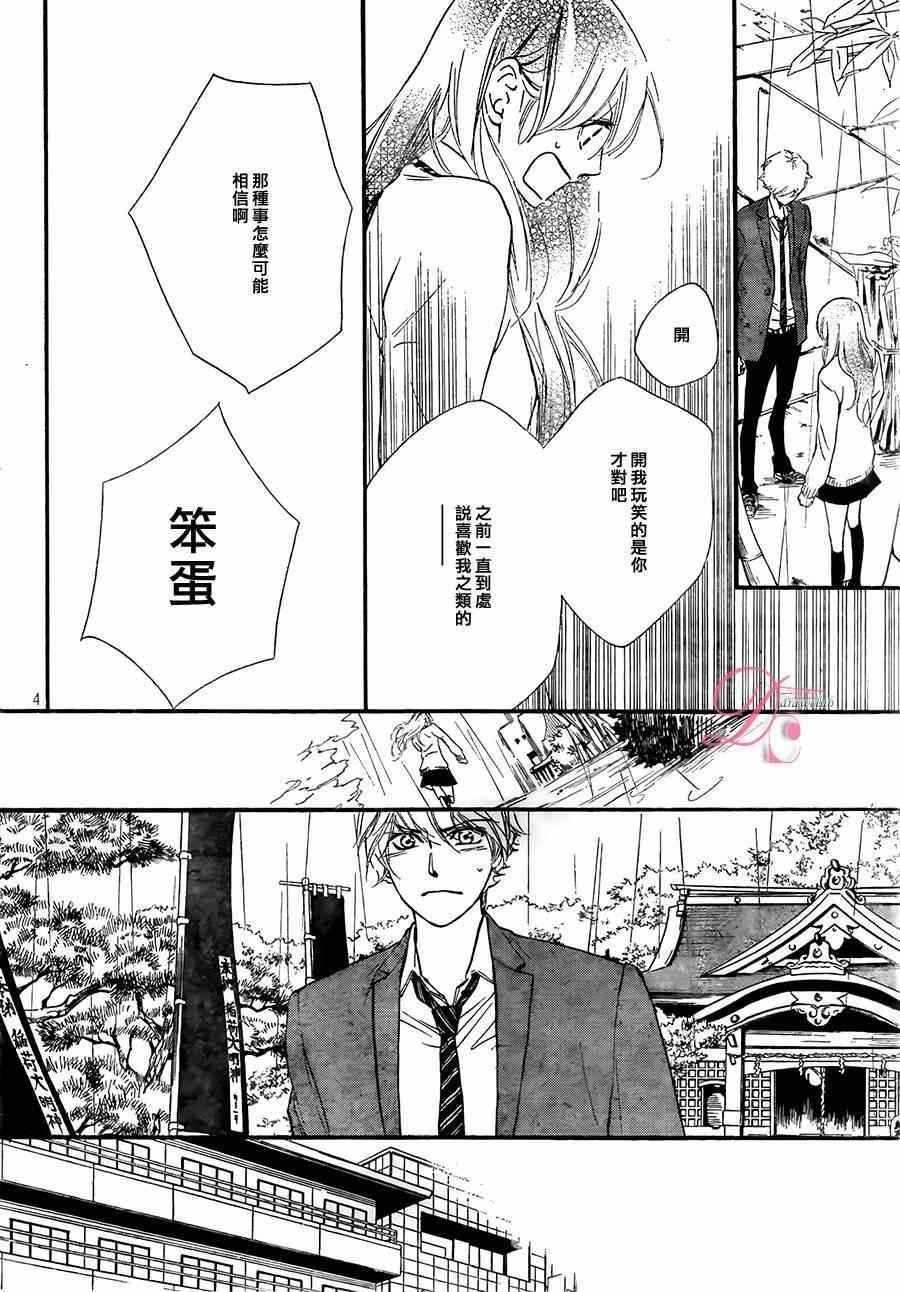 《你我之间一墙之隔》漫画最新章节第10话免费下拉式在线观看章节第【4】张图片