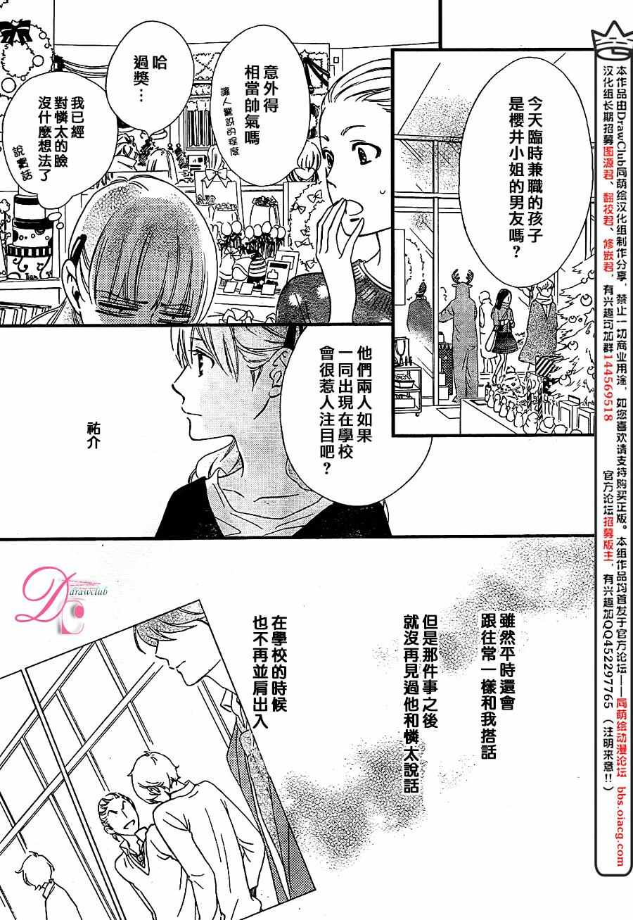 《你我之间一墙之隔》漫画最新章节第25话免费下拉式在线观看章节第【6】张图片