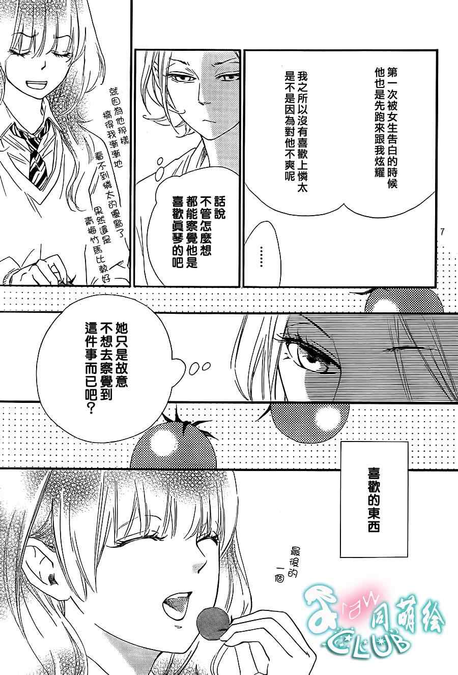 《你我之间一墙之隔》漫画最新章节第5话免费下拉式在线观看章节第【11】张图片