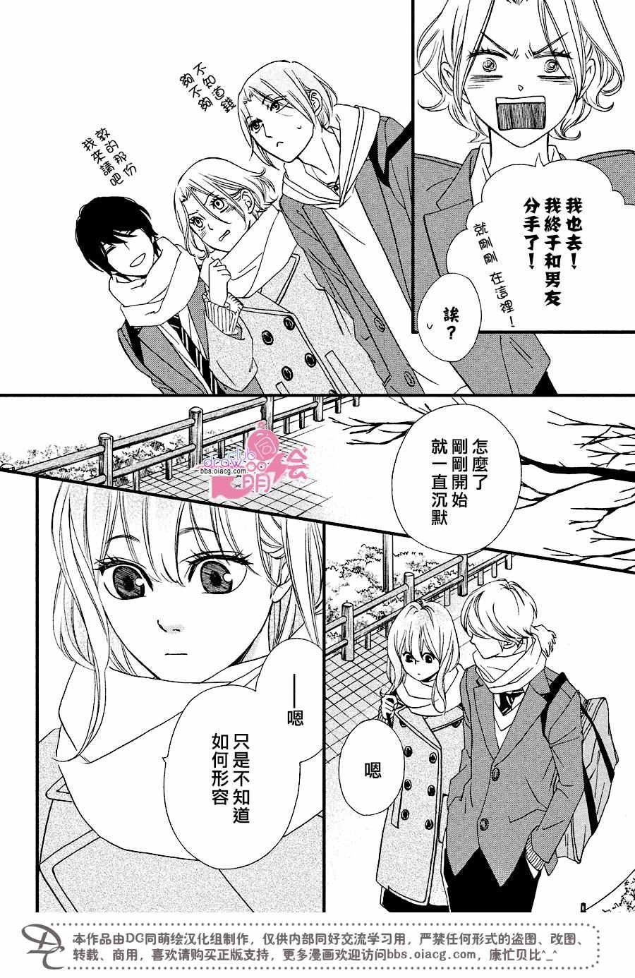 《你我之间一墙之隔》漫画最新章节第33话免费下拉式在线观看章节第【17】张图片