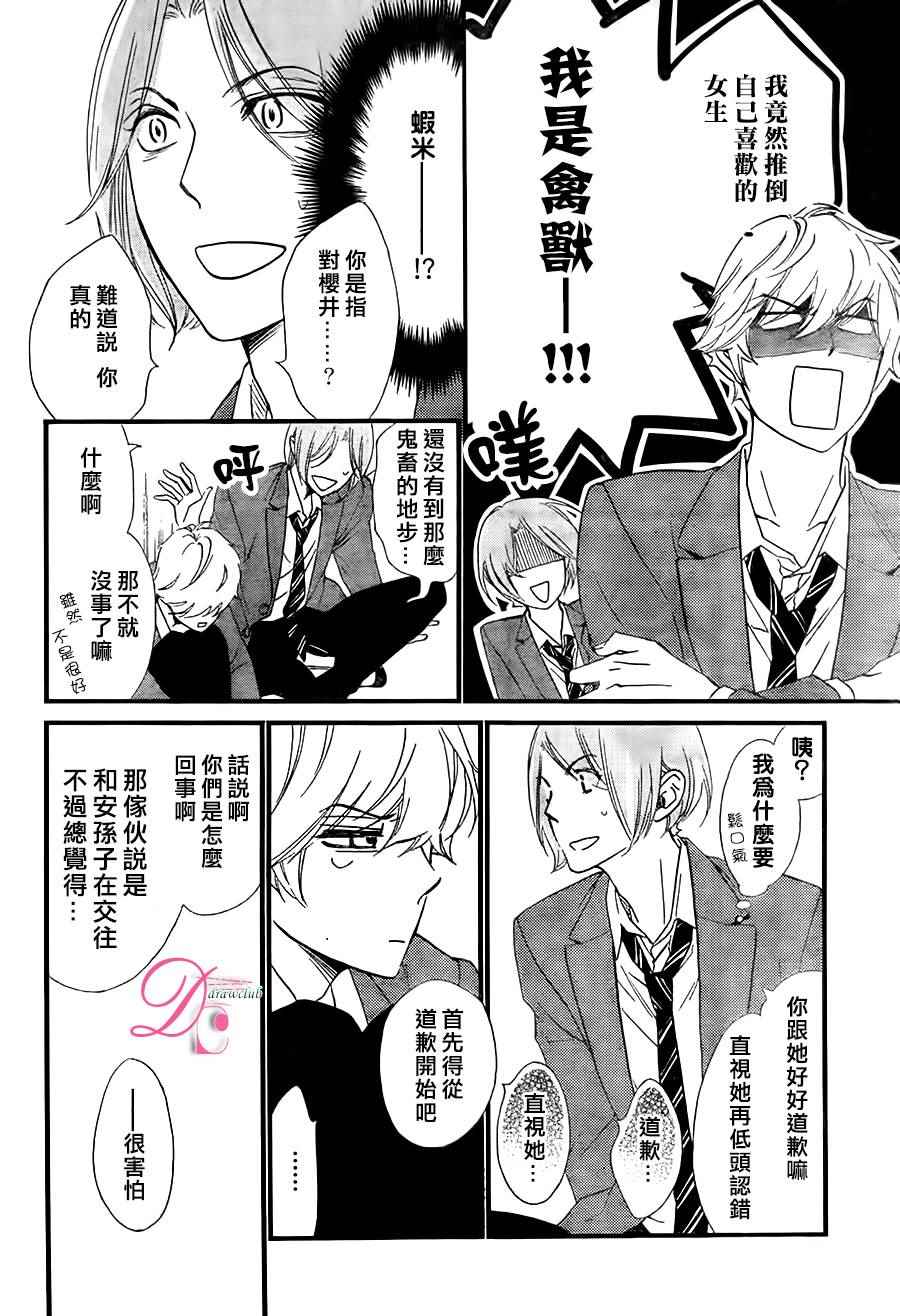 《你我之间一墙之隔》漫画最新章节第17话免费下拉式在线观看章节第【13】张图片