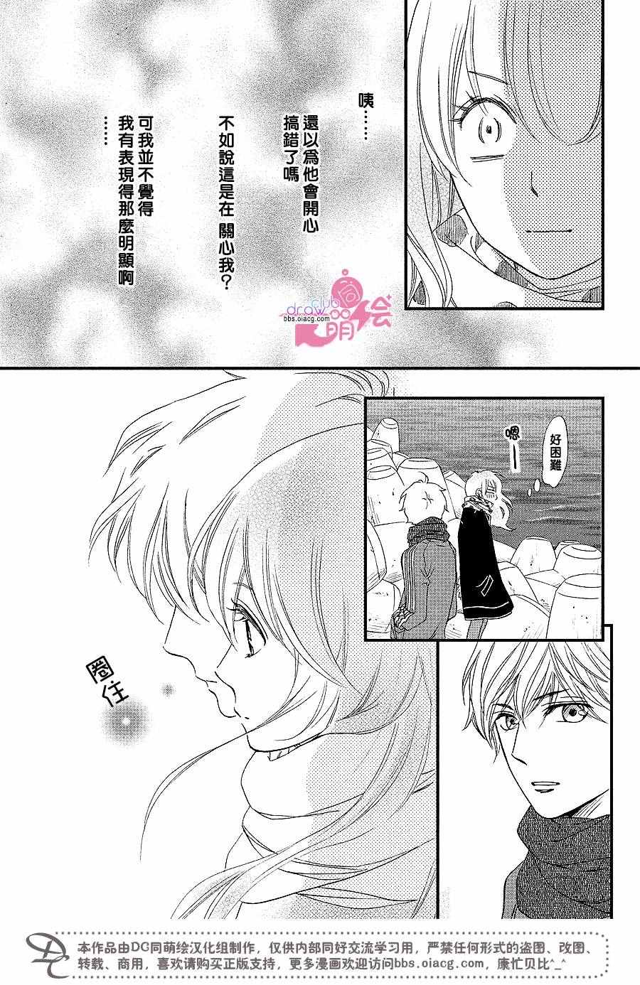 《你我之间一墙之隔》漫画最新章节第29话免费下拉式在线观看章节第【18】张图片