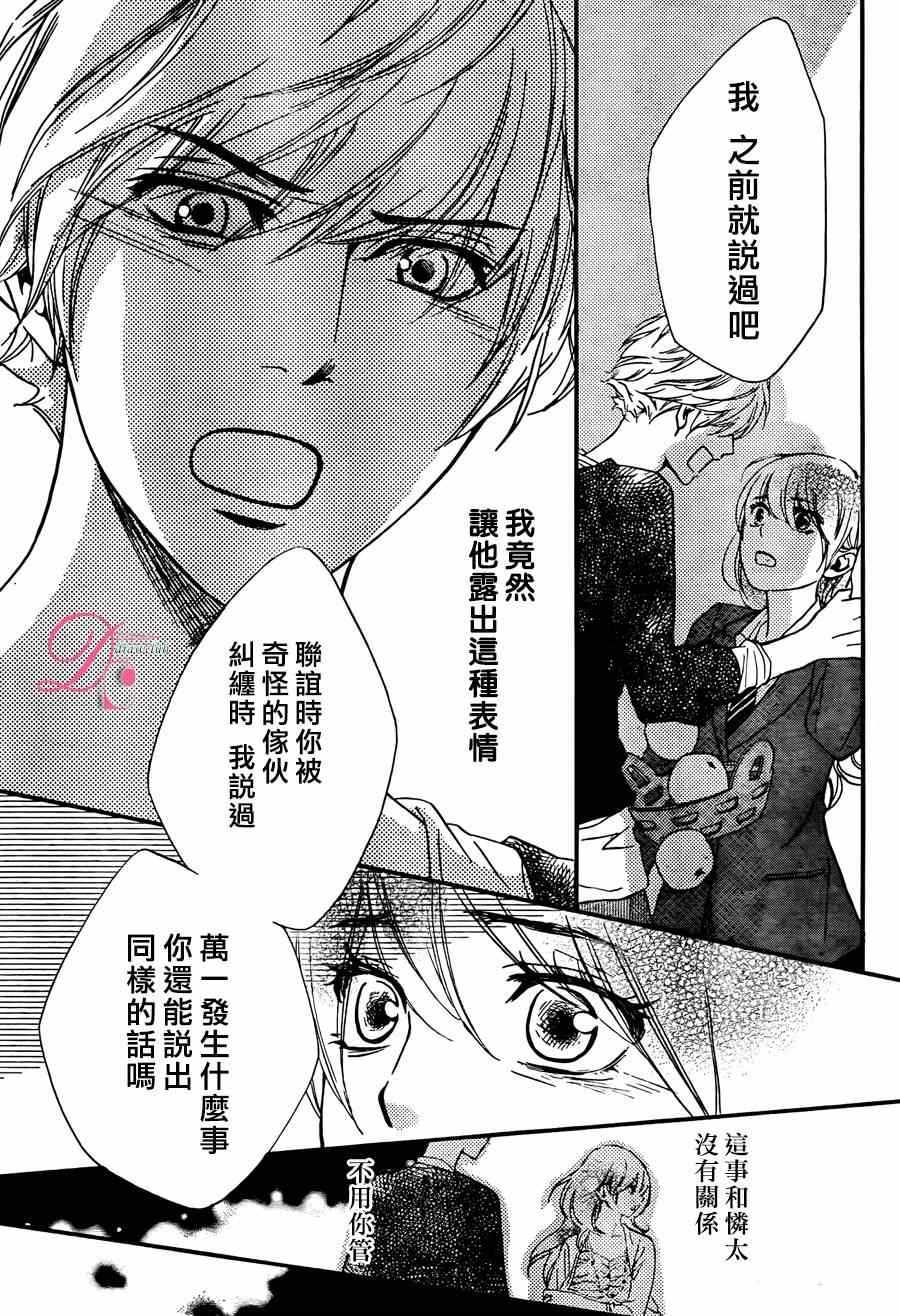 《你我之间一墙之隔》漫画最新章节第16话免费下拉式在线观看章节第【30】张图片