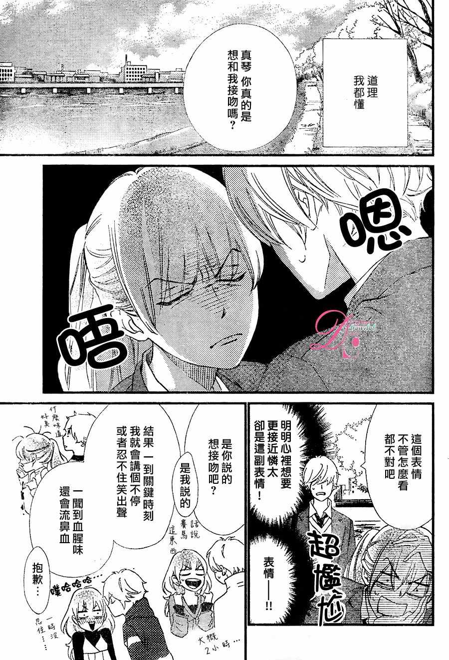 《你我之间一墙之隔》漫画最新章节第23话免费下拉式在线观看章节第【6】张图片