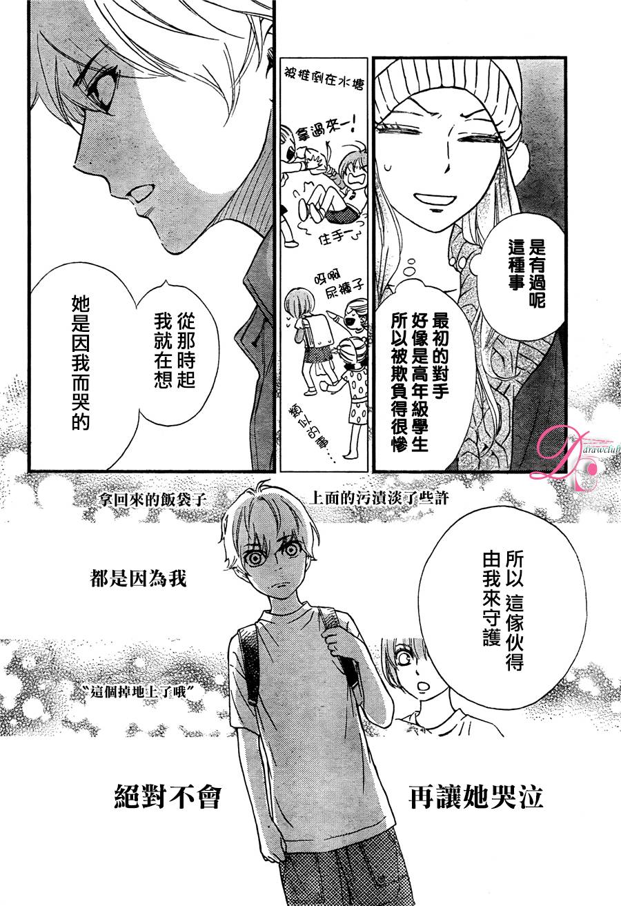 《你我之间一墙之隔》漫画最新章节第18话免费下拉式在线观看章节第【27】张图片