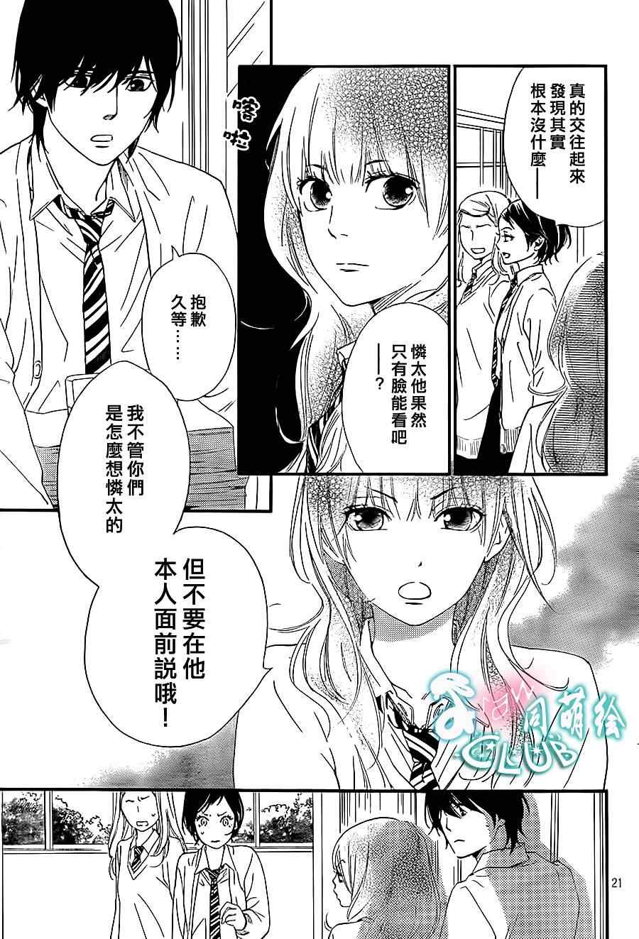 《你我之间一墙之隔》漫画最新章节第5话免费下拉式在线观看章节第【25】张图片