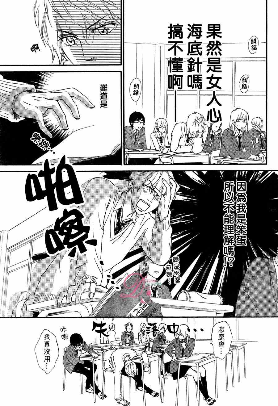 《你我之间一墙之隔》漫画最新章节第12话免费下拉式在线观看章节第【13】张图片