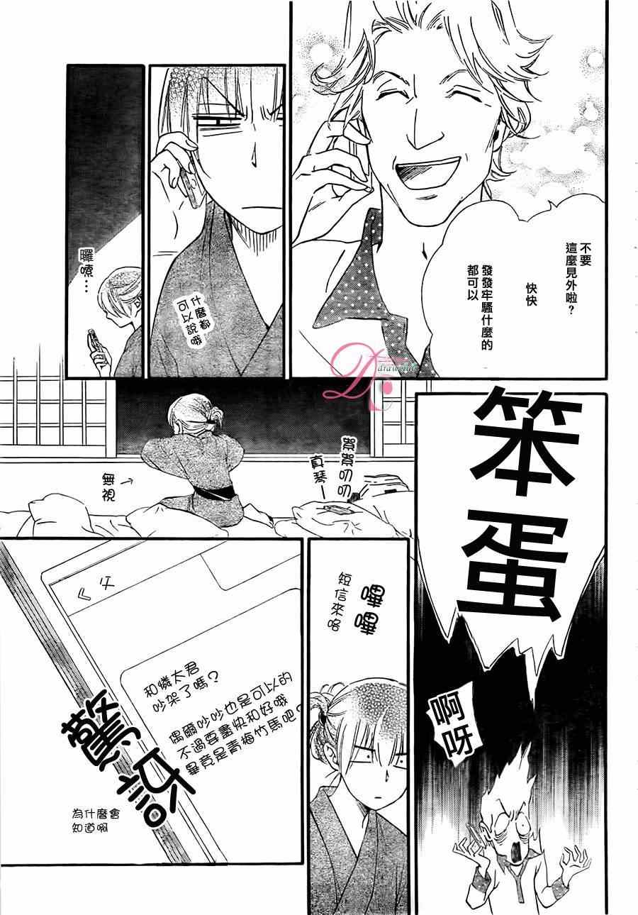 《你我之间一墙之隔》漫画最新章节第10话免费下拉式在线观看章节第【7】张图片