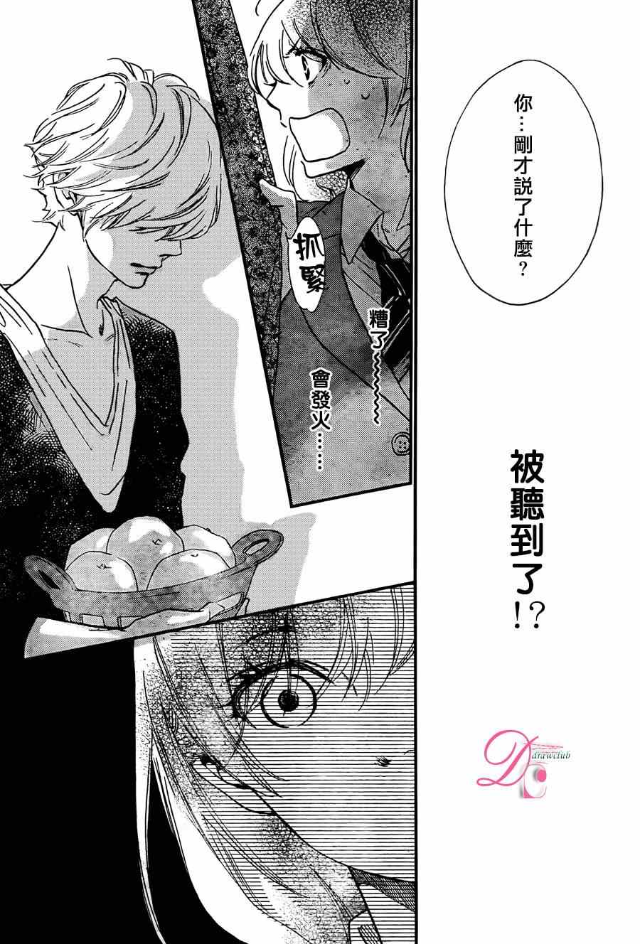 《你我之间一墙之隔》漫画最新章节第16话免费下拉式在线观看章节第【27】张图片