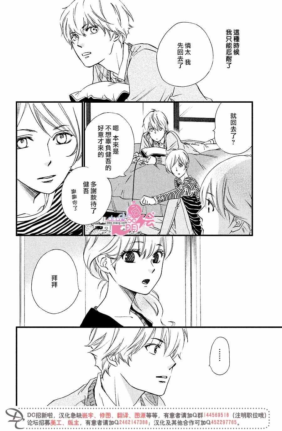 《你我之间一墙之隔》漫画最新章节第27话免费下拉式在线观看章节第【9】张图片