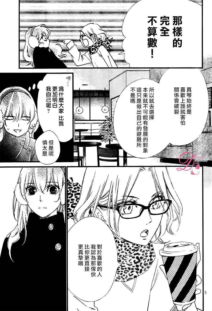 《你我之间一墙之隔》漫画最新章节第22话免费下拉式在线观看章节第【5】张图片