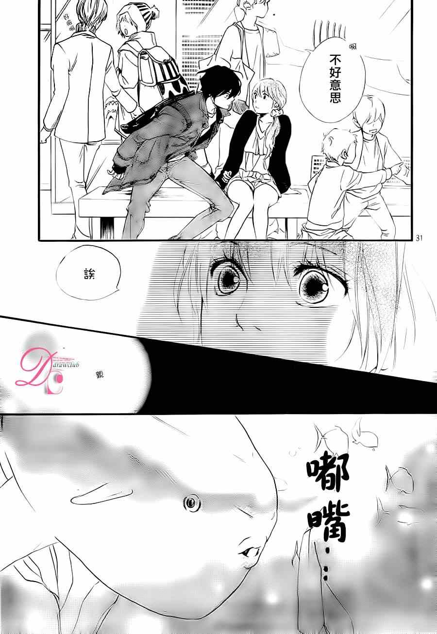 《你我之间一墙之隔》漫画最新章节第14话免费下拉式在线观看章节第【31】张图片